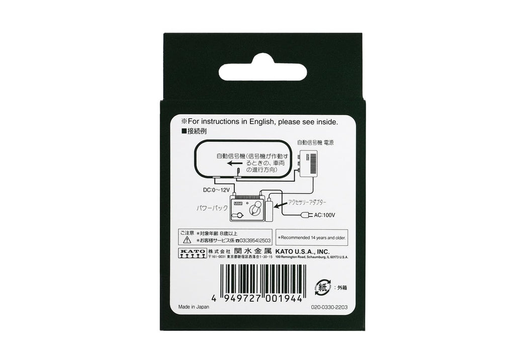 Kato N Gauge Automatic Signal Power Supply 24-844 for Railway Models- Japan Figure Store - #1 Bring To You The Best Japanese Goods