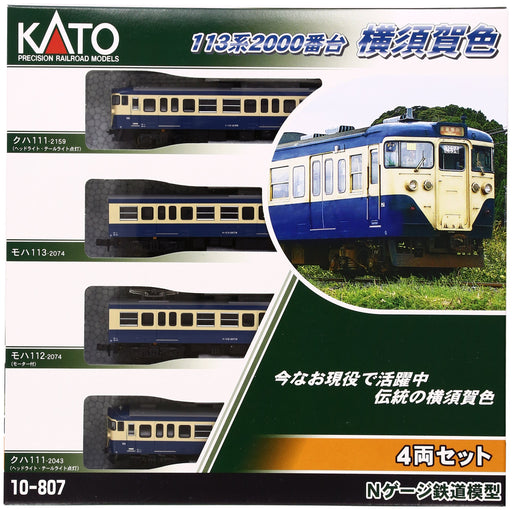 Kato Yokosuka Color 4-Car Set N Gauge 113 Series 2000 Railway Model Train- Japan Figure Store - #1 Bring To You The Best Japanese Goods