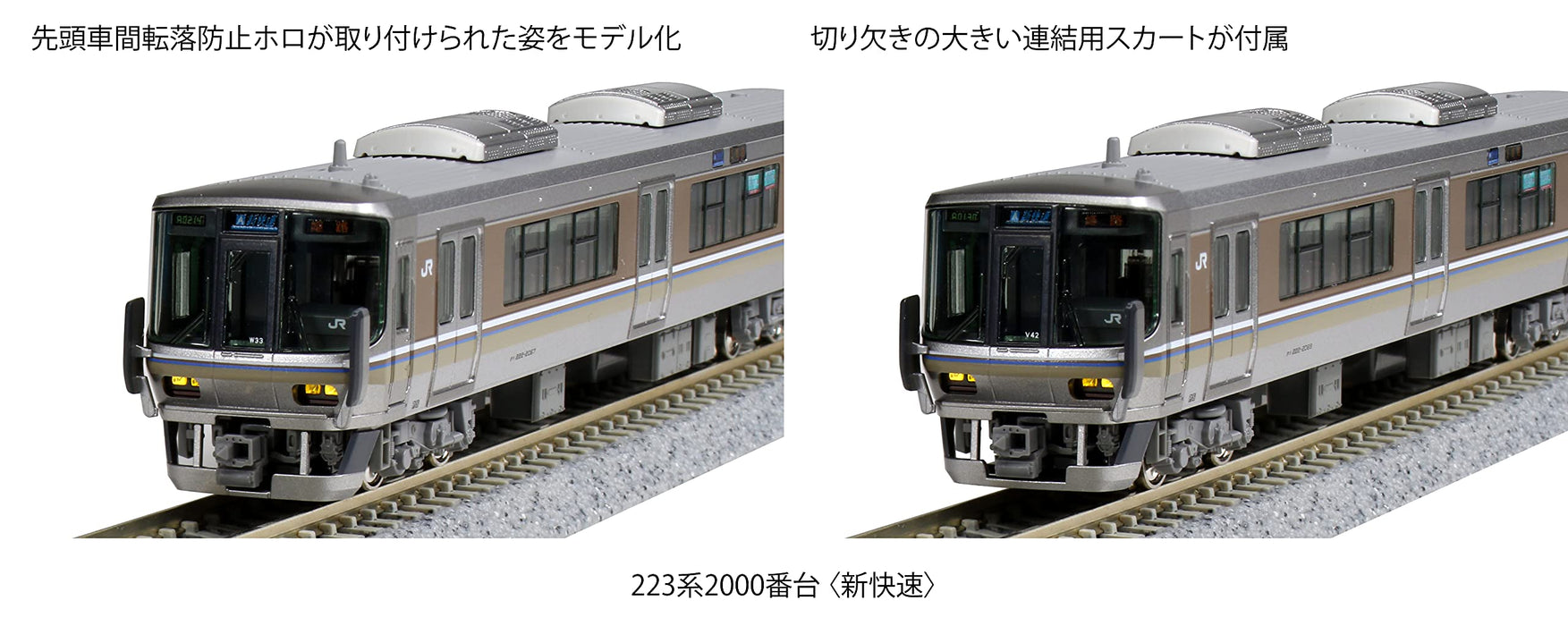 Kato N Gauge 223 Series 8-Car Set - 2000 New Rapid 10-1899 Railway Model Train- Japan Figure Store - #1 Bring To You The Best Japanese Goods