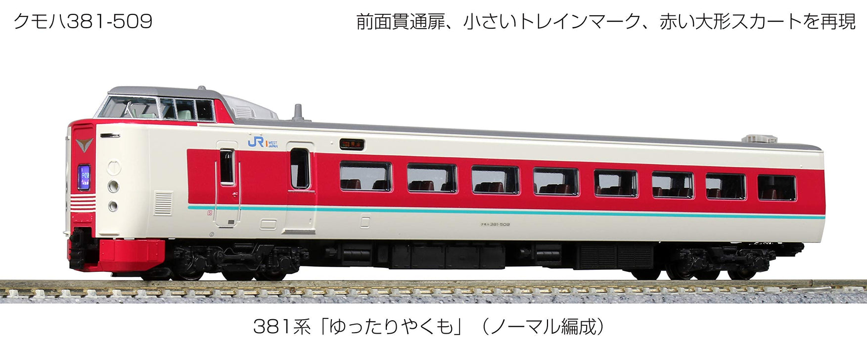 Kato N Gauge 381 Series Yukuyaku Yakumo 7-Car Set 10-1452 Model Train- Japan Figure Store - #1 Bring To You The Best Japanese Goods