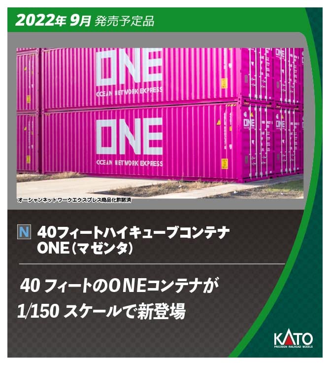 KATO 23-580A 40Ft High Cube Container One Magenta 2 Pcs N Scale- Japan Figure Store - #1 Bring To You The Best Japanese Goods