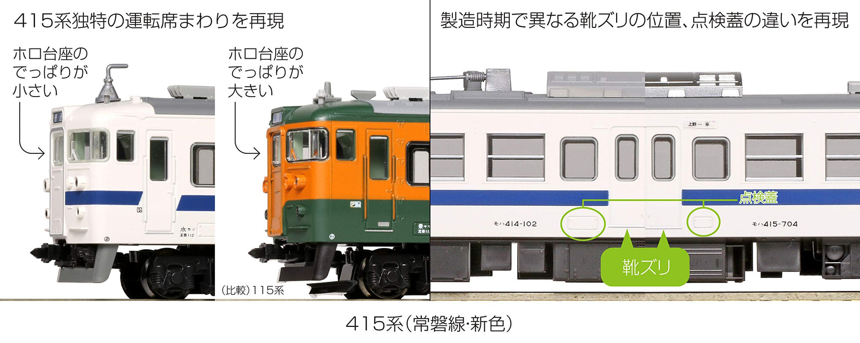 Kato N Gauge 415 Series Railway Model Train - Joban Line New Color 7-Car Set- Japan Figure Store - #1 Bring To You The Best Japanese Goods