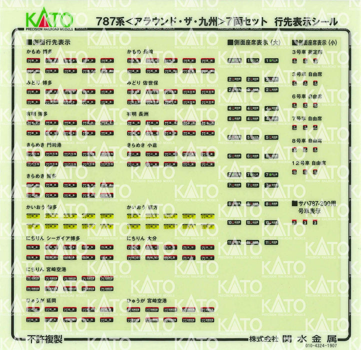 Kato N Gauge 787 Series 7-Car Set Kyushu Railway Model Train 10-1540- Japan Figure Store - #1 Bring To You The Best Japanese Goods