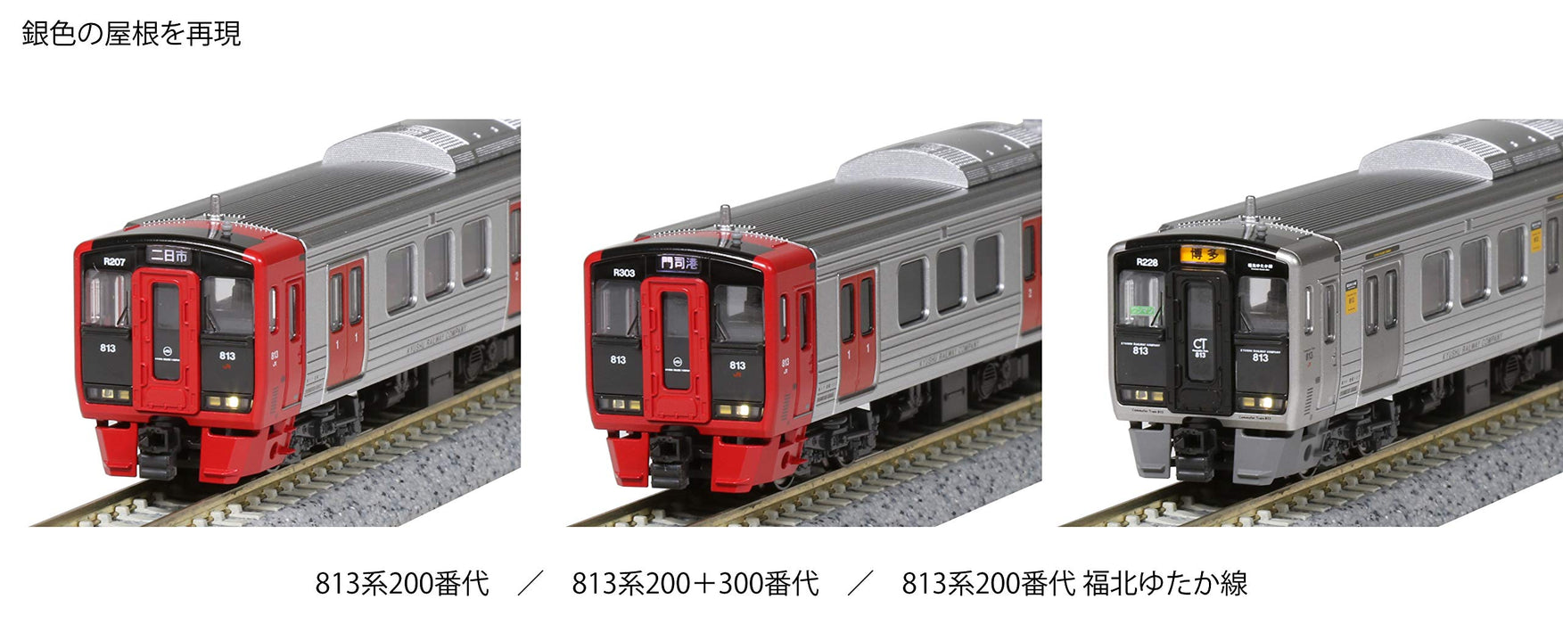 Kato N Gauge 813 Series 6-Car Set Model Train Special Project Product 10-1689- Japan Figure Store - #1 Bring To You The Best Japanese Goods