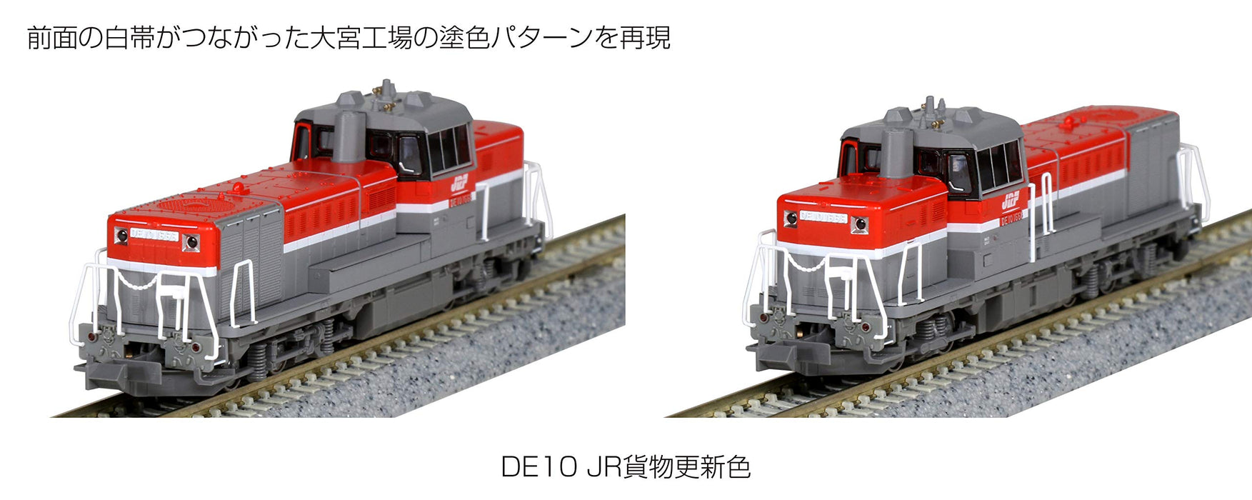 Kato N Gauge DE10 Diesel Locomotive JR Freight Updated Color Railway Model 7011-3- Japan Figure Store - #1 Bring To You The Best Japanese Goods