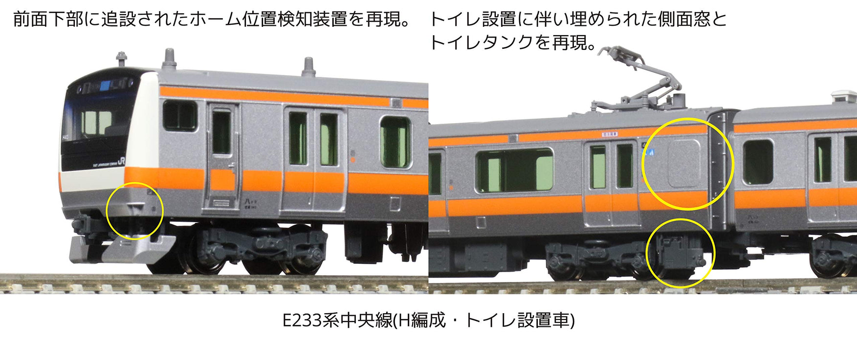 Kato N Gauge E233 Chuo Line 6-Car Basic Train Set Railway Model with Toilet 10-1621- Japan Figure Store - #1 Bring To You The Best Japanese Goods