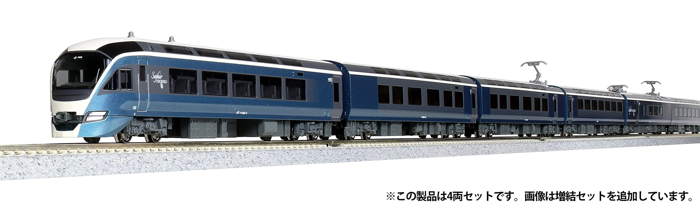 Kato N Gauge E261 Series 4-Car Basic Set 10-1661 Saphir Odoriko Blue Railway Model Train- Japan Figure Store - #1 Bring To You The Best Japanese Goods