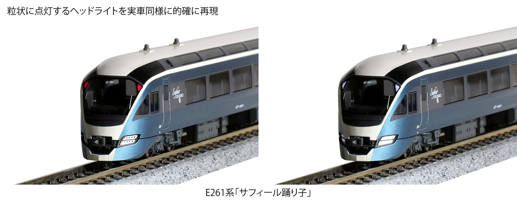 Kato N Gauge E261 Series 8-Car Set Saphir Odoriko Special 10-1644 Model Railway Train- Japan Figure Store - #1 Bring To You The Best Japanese Goods