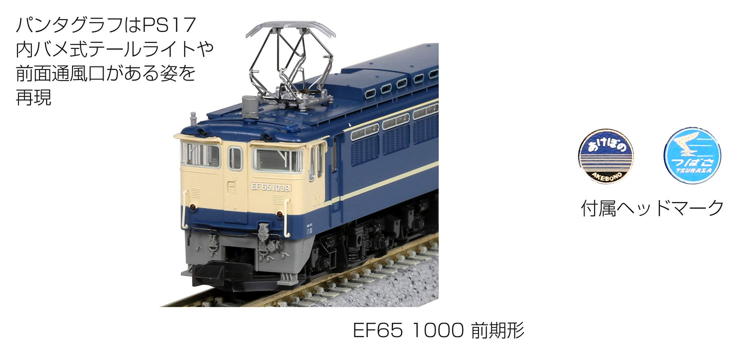 Kato N Gauge Ef65 1000 Early Type Electric Locomotive Railway Model- Japan Figure Store - #1 Bring To You The Best Japanese Goods