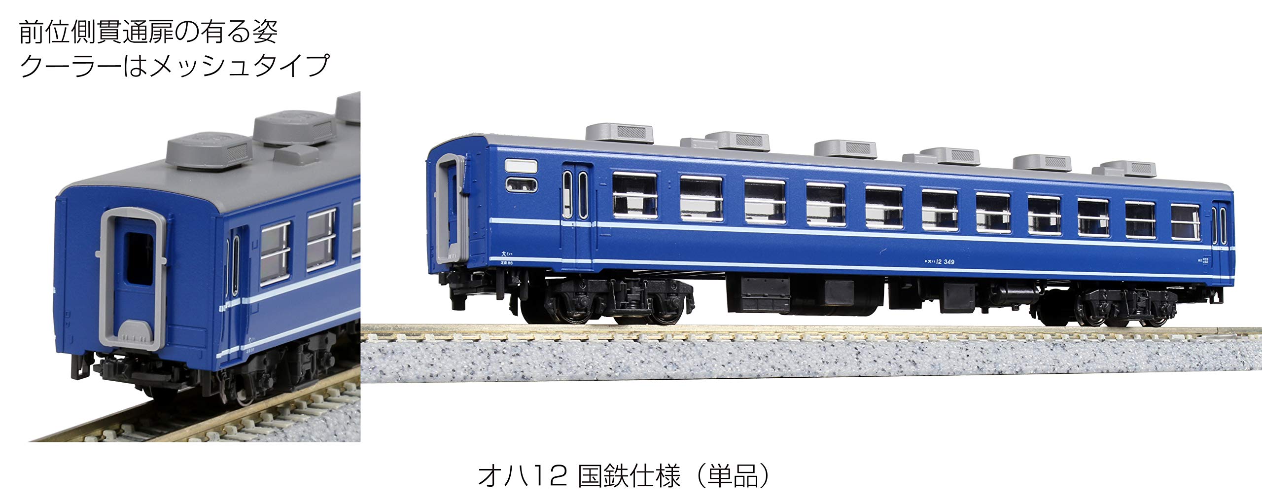 Kato N Gauge Oha 12 5302 Railway Passenger Car- Japan Figure Store - #1 Bring To You The Best Japanese Goods