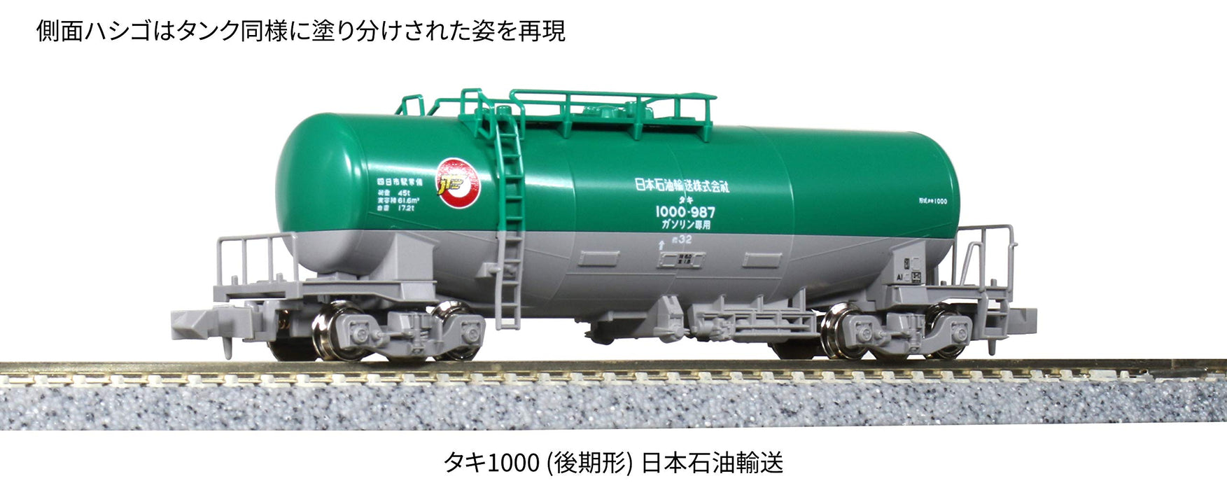 Kato N Gauge Taki 1000 Late 8081 Nippon Oil Transport Railway Freight Car Model- Japan Figure Store - #1 Bring To You The Best Japanese Goods