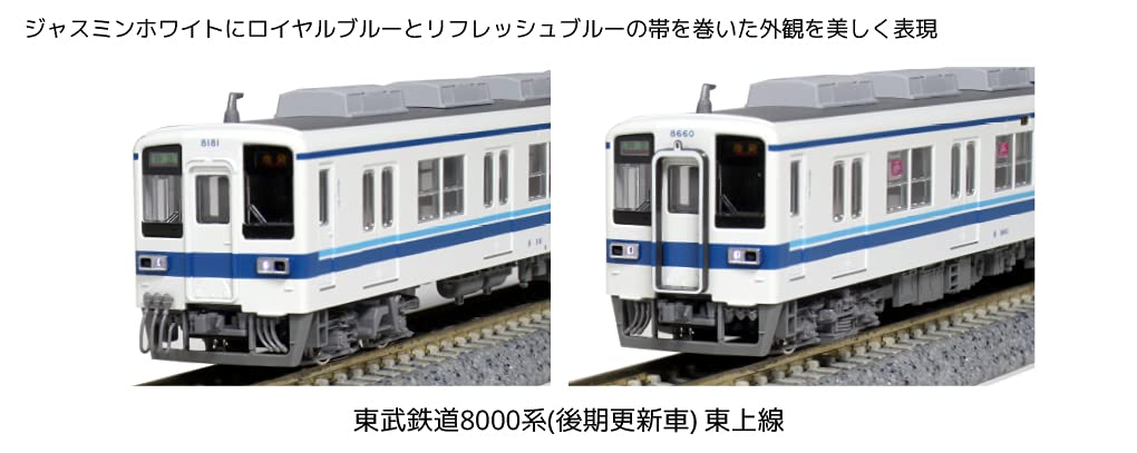 Kato N Gauge 10-1650 Tobu Railway 8000 Series Late Tojo Line 8-Car Train Model- Japan Figure Store - #1 Bring To You The Best Japanese Goods