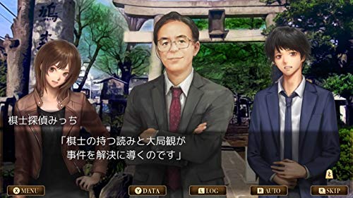 Kemco Senri No Kifu Gendai Shougi Mystery Sony Playstation 4 - New Japan Figure 4589871980117 6