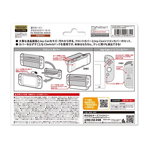 Keys Factory Cks0082 Kisekae Set Cover For Nintendo Switch Kirby Series Sweets - New Japan Figure 4528272008341 1