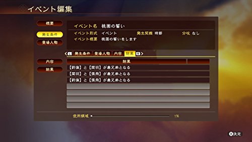 Koei Tecmo Games Sangokushi 13 With Power Up Kit Nintendo Switch - Used Japan Figure 4988615096365 6