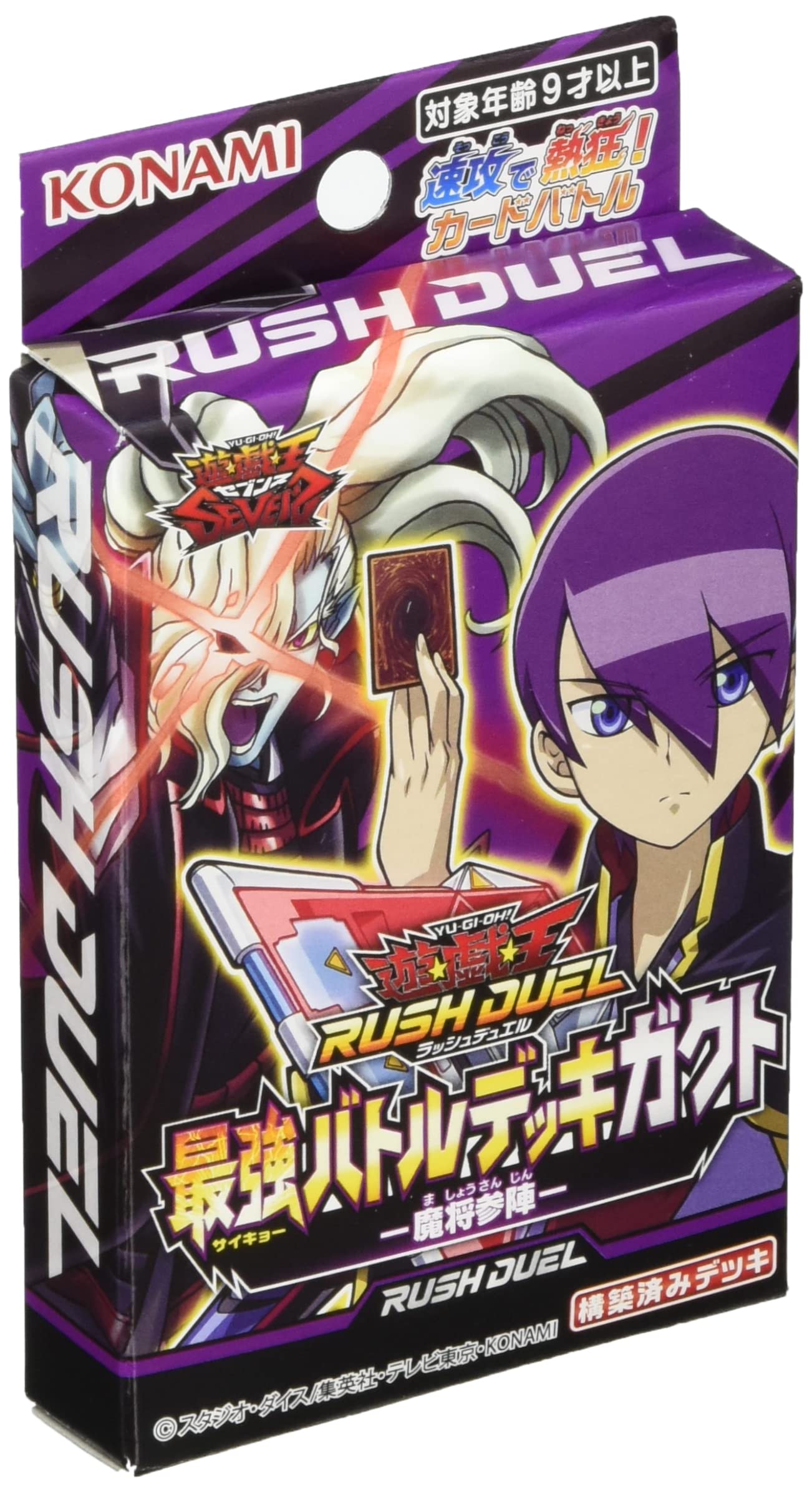 Konami Strongest Battle Deck Gakuto Magical Commander Yu-Gi-Oh Rush Duel Card Game- Japan Figure Store - #1 Bring To You The Best Japanese Goods