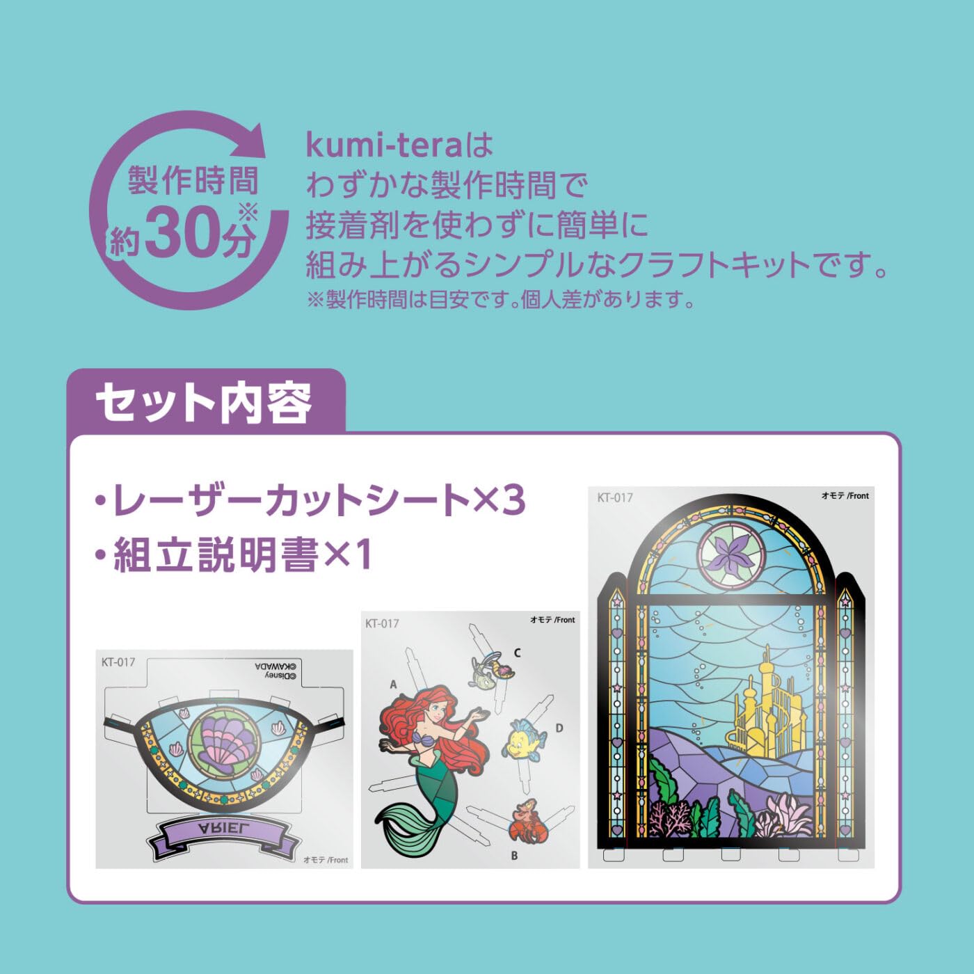 Kumitera Ariel Stained Glass Design Kt-017 From Kawada Japan- Japan Figure Store - #1 Bring To You The Best Japanese Goods