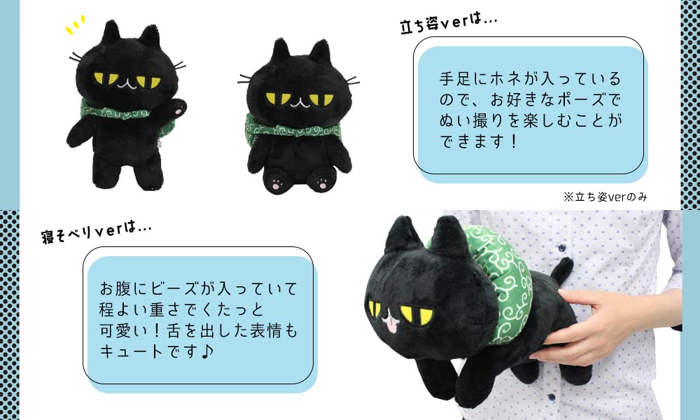Allone Kuroneko's Jitome-Chan Lying Down Black Cat Plush Japanese Stuffed Toy Doll- Japan Figure Store - #1 Bring To You The Best Japanese Goods