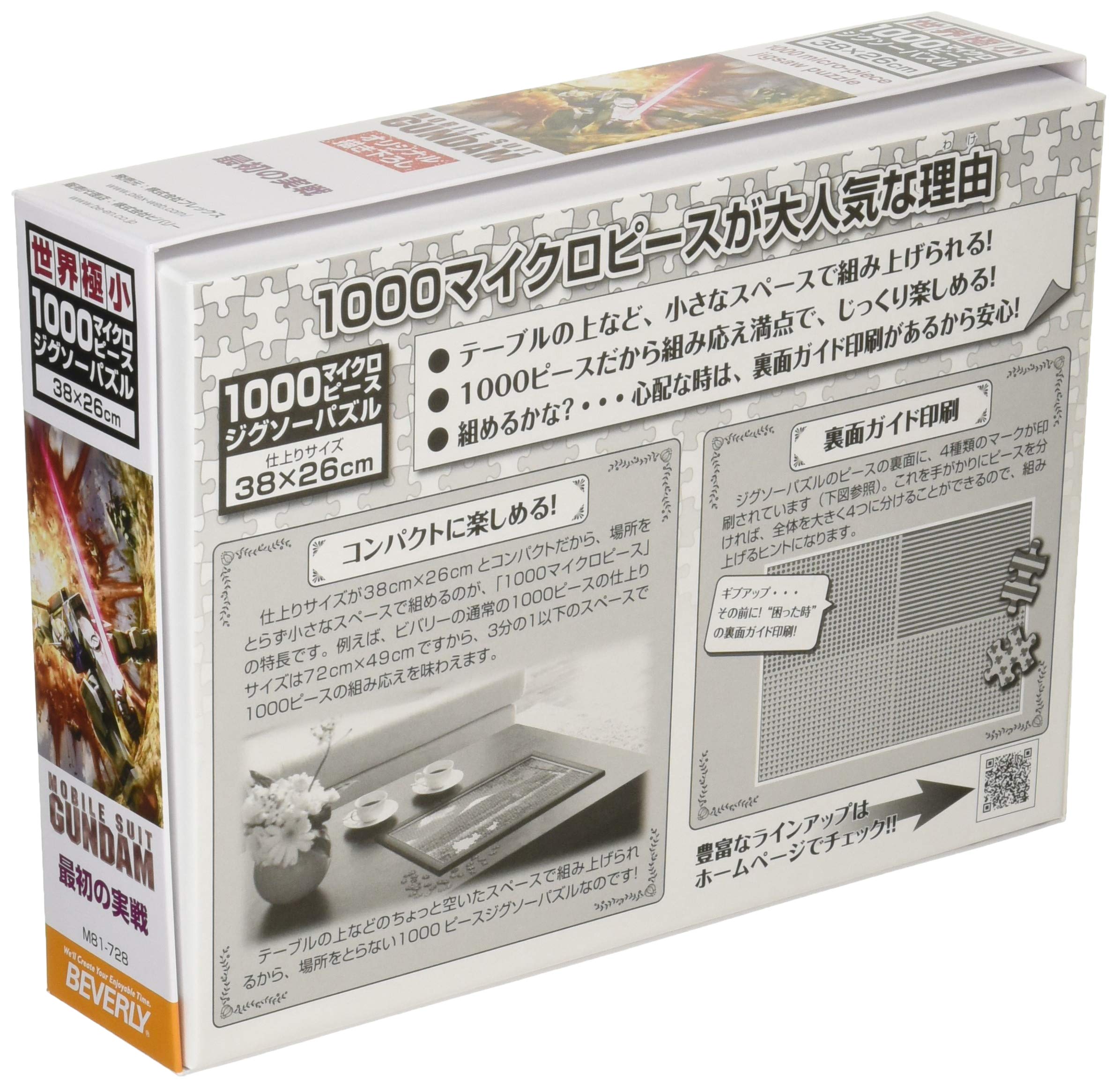 Beverly M81-728 Jigsaw Puzzle Gundam First Actual Battle (1000 S-Pieces) Small Piece Puzzle- Japan Figure Store - #1 Bring To You The Best Japanese Goods