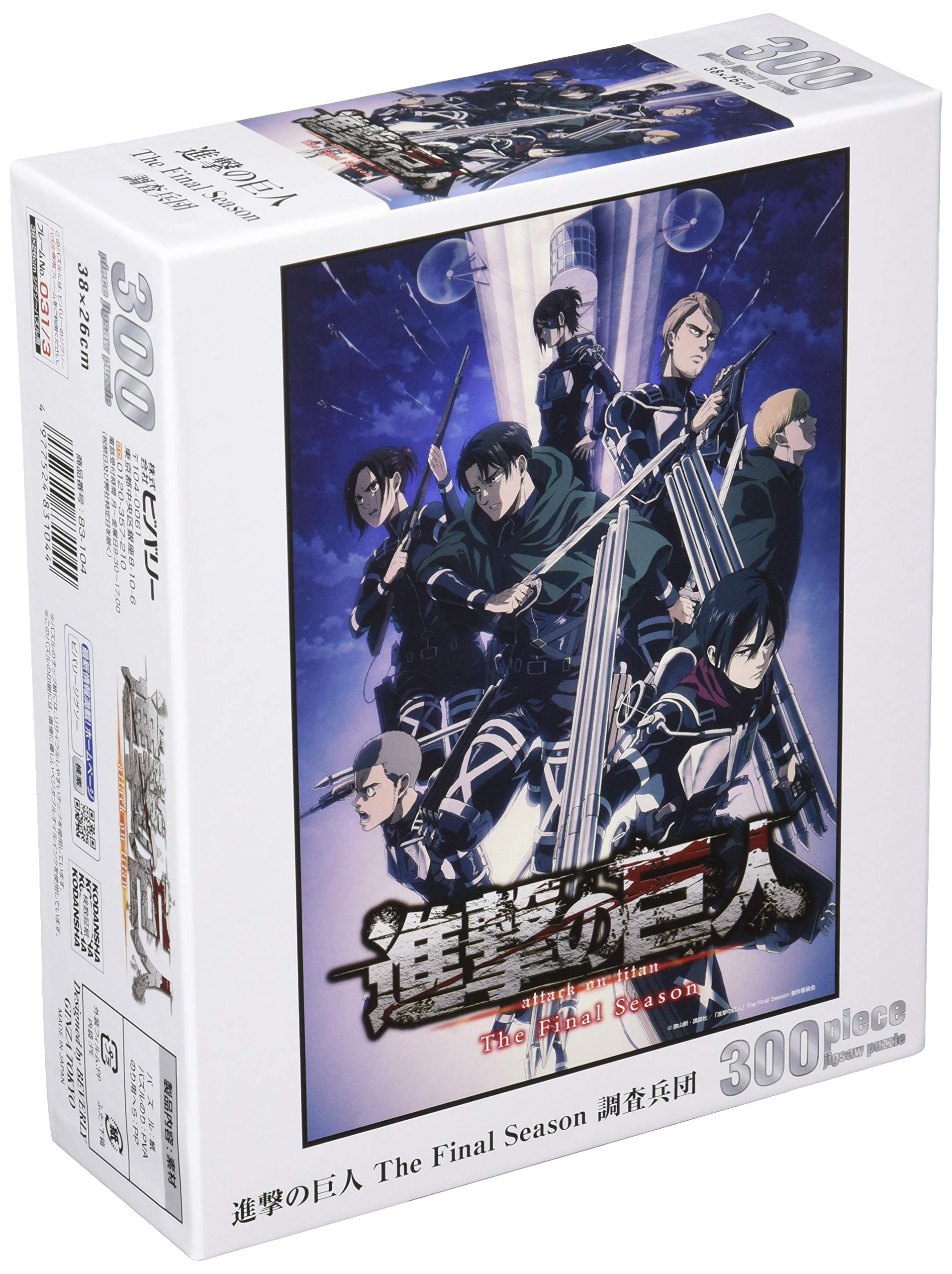 Beverly 83-104 Jigsaw Puzzle Attack On Titan The Final Season Scout Regiment (300 Pieces) Puzzle Toy- Japan Figure Store - #1 Bring To You The Best Japanese Goods