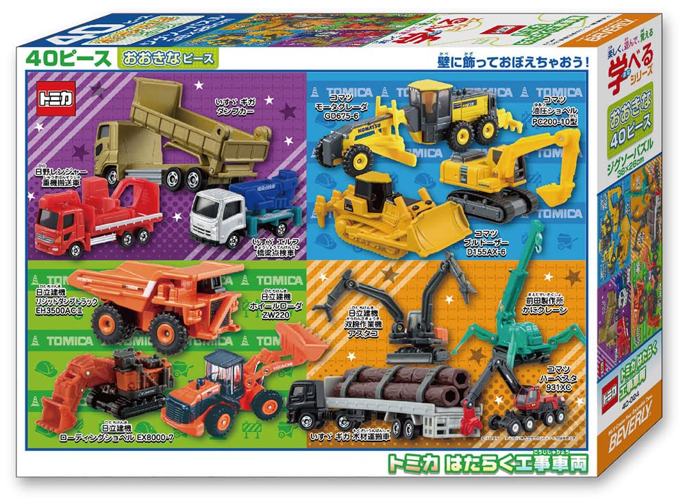 Beverly 40-024 Jigsaw Puzzle Tomica Construction Vehicles (40 L-Pieces) Vehicle Puzzle- Japan Figure Store - #1 Bring To You The Best Japanese Goods