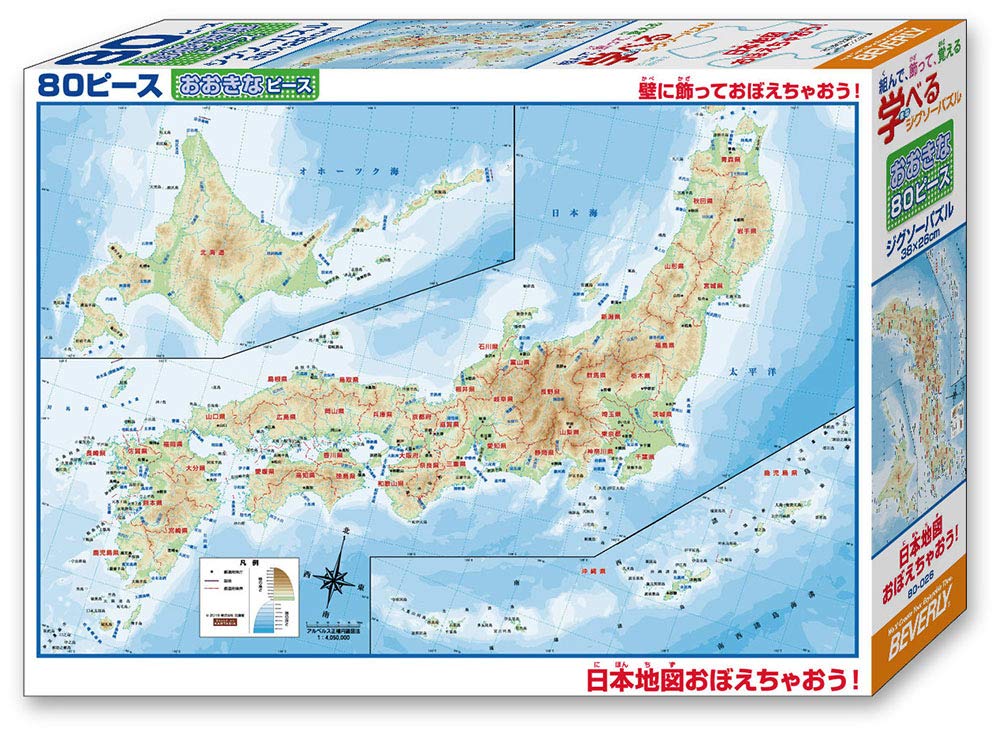 Beverly 80-026 Jigsaw Puzzle Map Of Japan (80 L-Pieces) Japanese Map Puzzle- Japan Figure Store - #1 Bring To You The Best Japanese Goods