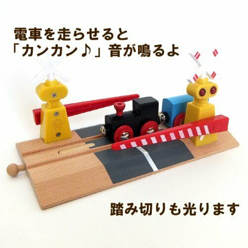 Maxim Wooden Railroad Crossing Series Kan-kan Sound- Japan Figure Store - #1 Bring To You The Best Japanese Goods