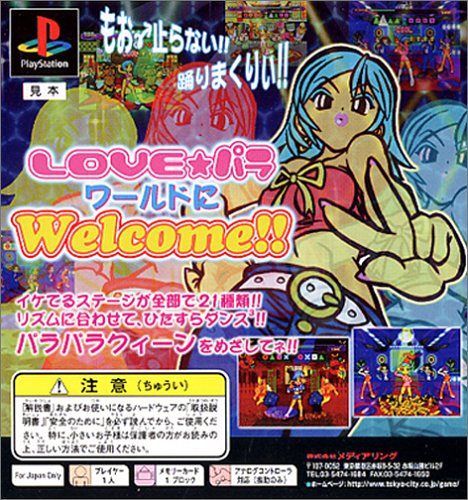 Media Rings Love Para Lovely Tokyo Paraparamusume Fukyuuban Sony Playstation Ps One - Used Japan Figure 4989006000305 1