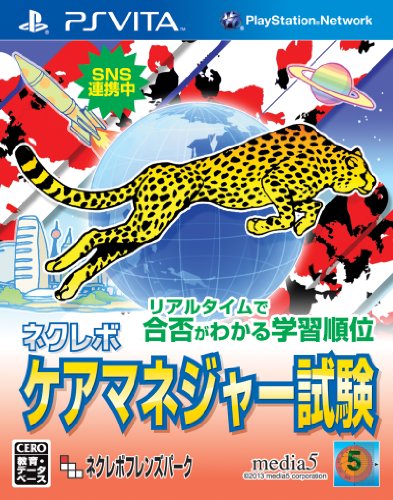 Media5 Nekurebo Care Managers Test Psvita - Used Japan Figure 4512397301463