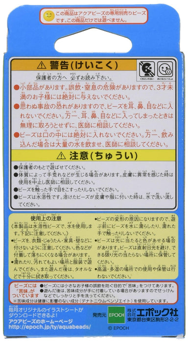 Epoch Kidori Aquabeads Water Sticks Toy AQ-106 St Mark Certified for Ages 6+- Japan Figure Store - #1 Bring To You The Best Japanese Goods