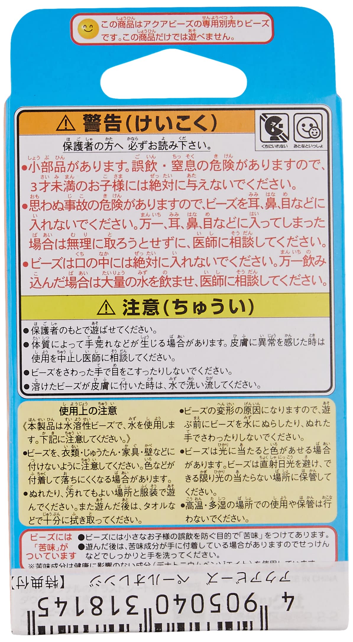 Epoch Aquabeads Pale Orange Toy Beads Water Sticks Craft Set for Ages 6+- Japan Figure Store - #1 Bring To You The Best Japanese Goods