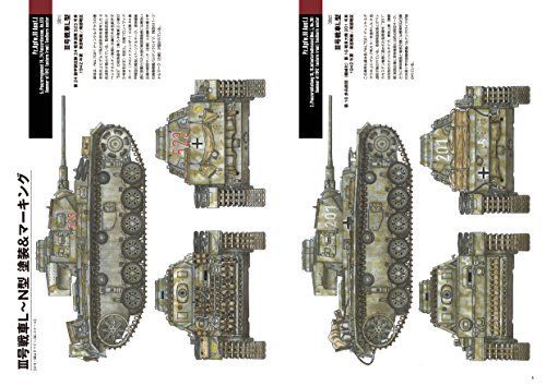 Military Detail Illustration Panzerkampfwagen Iii Ausf.l-n Book- Japan Figure Store - #1 Bring To You The Best Japanese Goods