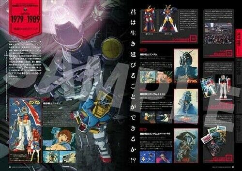 Mobile Suit Gundam 40th Anniversary Official Book Art Book- Japan Figure Store - #1 Bring To You The Best Japanese Goods