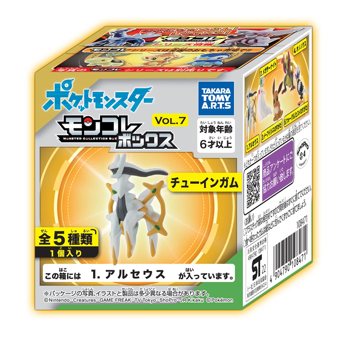 TAKARA TOMY A.R.T.S Pokemon Moncolle Box Set Vol.7 10Pcs Box Candy Toy- Japan Figure Store - #1 Bring To You The Best Japanese Goods