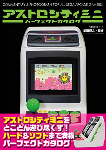 Mook Astro City Perfect Catalogue Commentary&Photograph For All Arcade Gamers - New Japan Figure 9784867171400
