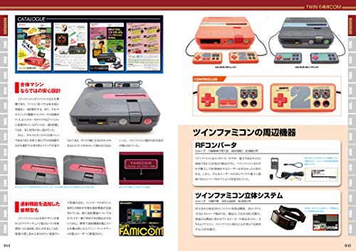 Mook Nintendo Familiy Computer Perfect Catalogue Commentary&Photograph For All Famicom Fan - New Japan Figure 9784862979698 4