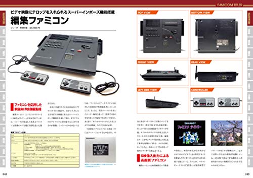 Mook Nintendo Familiy Computer Perfect Catalogue Commentary&Photograph For All Famicom Fan - New Japan Figure 9784862979698 5