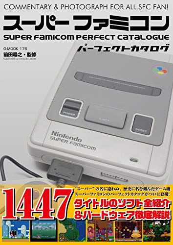 Mook Nintendo Super Famicom Perfect Catalogue Commentary&Photograph For All Sfc Fan - New Japan Figure 9784862979131 1