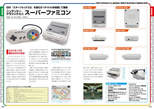 Mook Nintendo Super Famicom Perfect Catalogue Commentary&Photograph For All Sfc Fan - New Japan Figure 9784862979131 3
