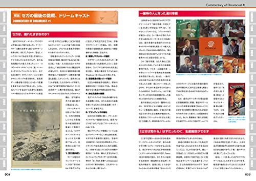 Mook Sega Dreamcast Perfect Catalogue Commentary & Photograph For All Dreamcast Fan - New Japan Figure 9784867172070 2