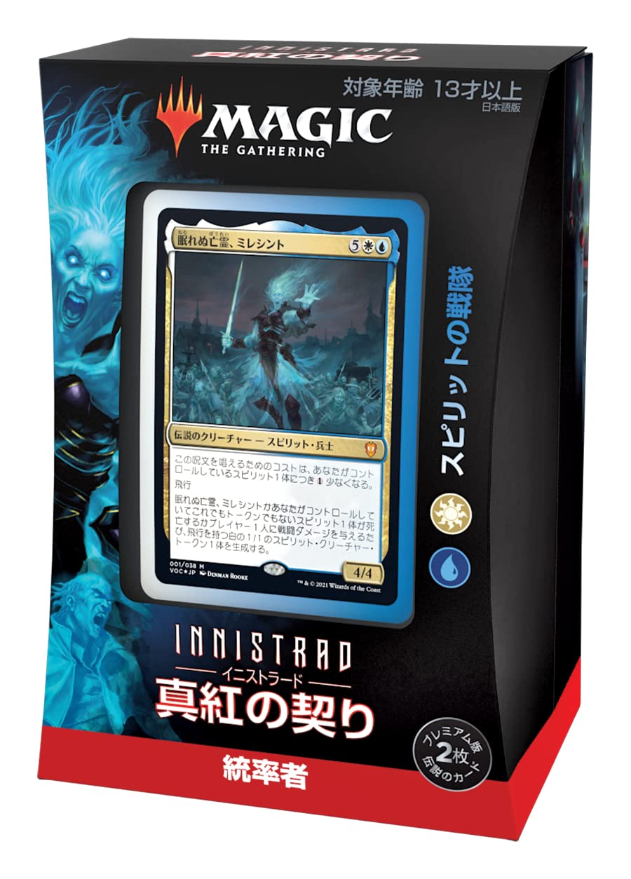 Magic The Gathering Battle For Baldur's Gate Commander Deck (Spirit Stripping) - Japan Trading Card- Japan Figure Store - #1 Bring To You The Best Japanese Goods