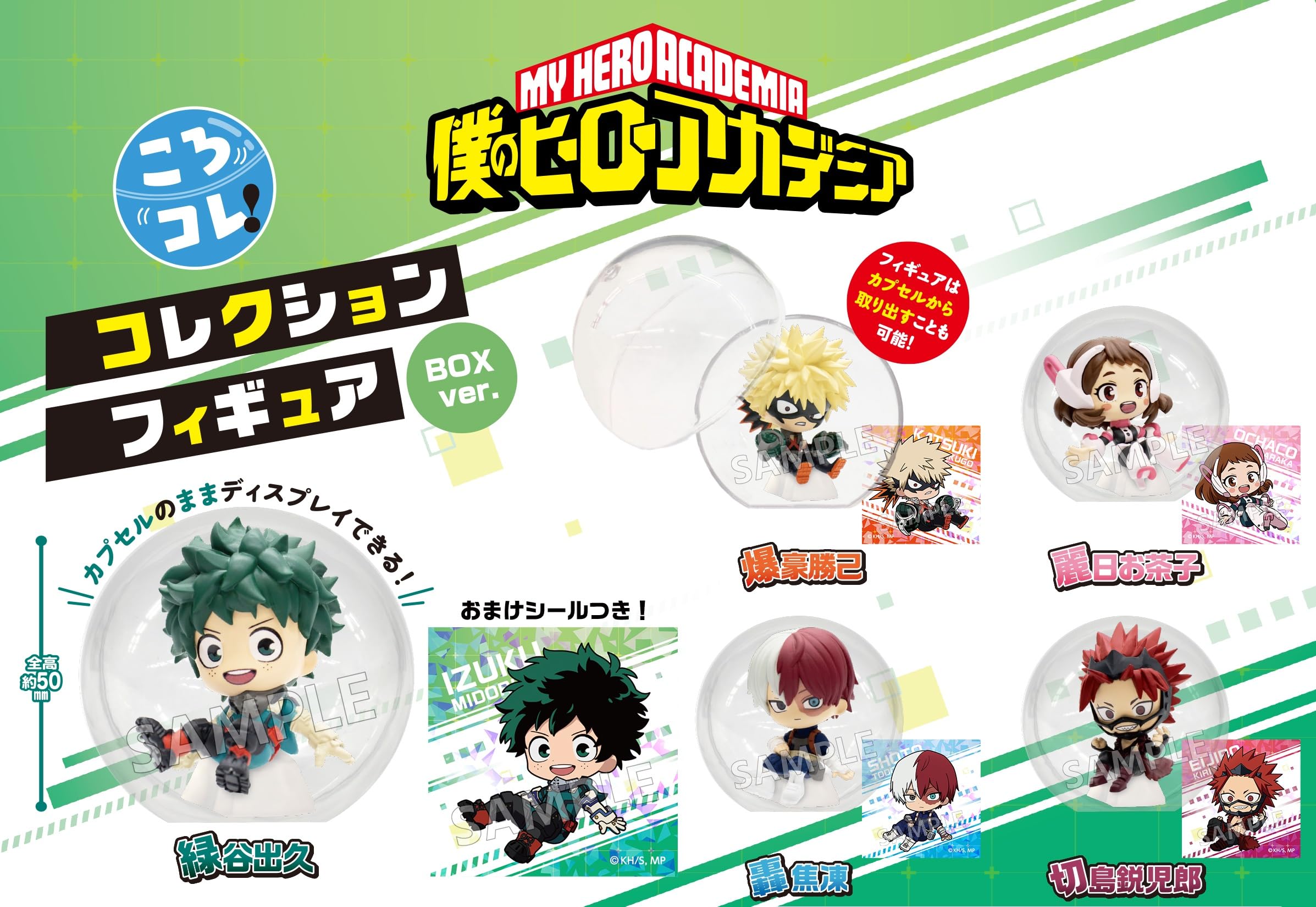 My Hero Academia Korocolle! Collection Figure Box From Japan - Bushiroad Creative- Japan Figure Store - #1 Bring To You The Best Japanese Goods