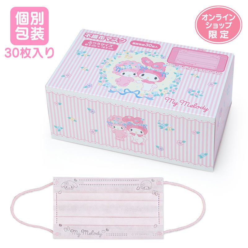 My Melody Box Of 30 Non-Woven Masks Pink- Japan Figure Store - #1 Bring To You The Best Japanese Goods