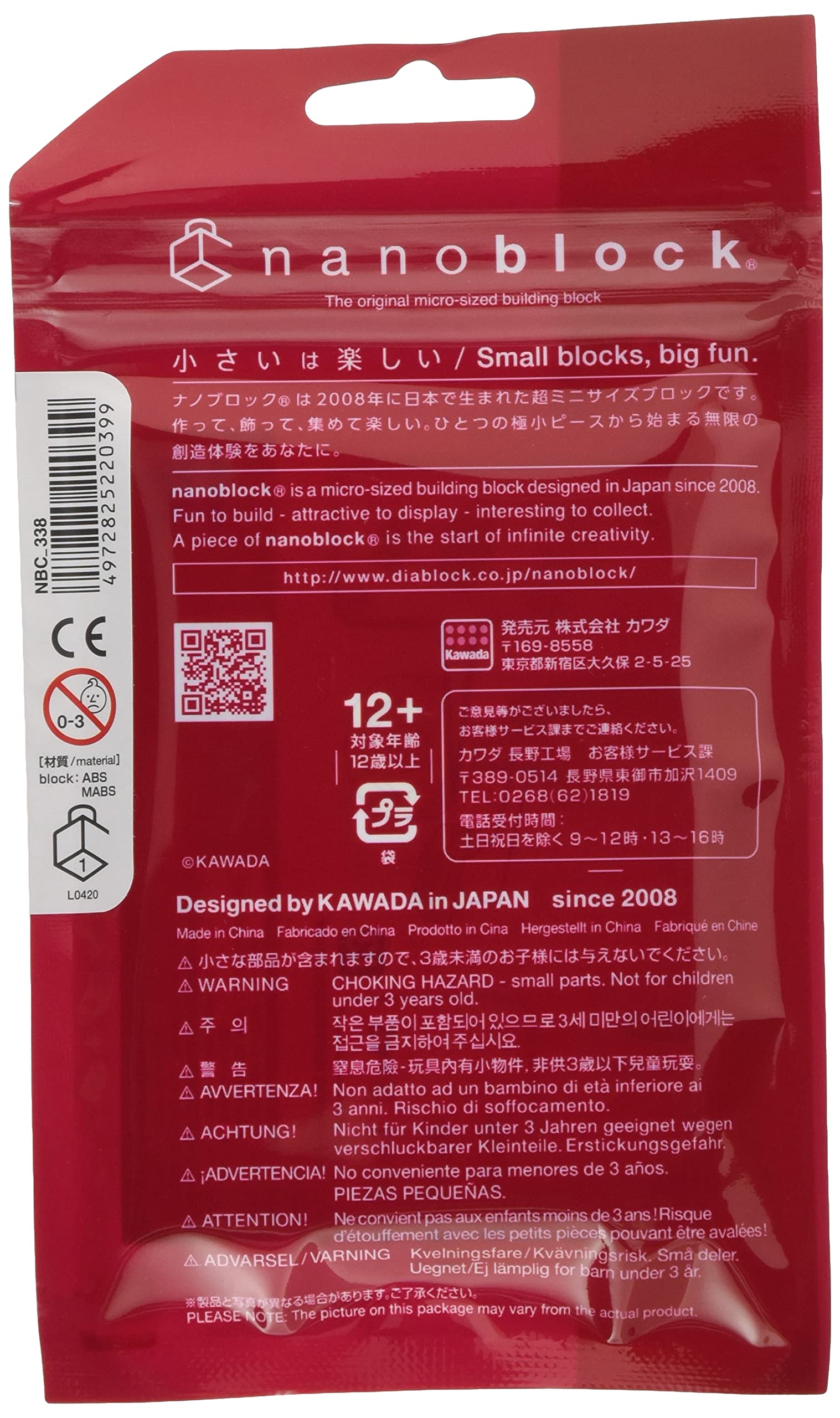 KAWADA Nbc-338 Nanoblock Trumpet- Japan Figure Store - #1 Bring To You The Best Japanese Goods