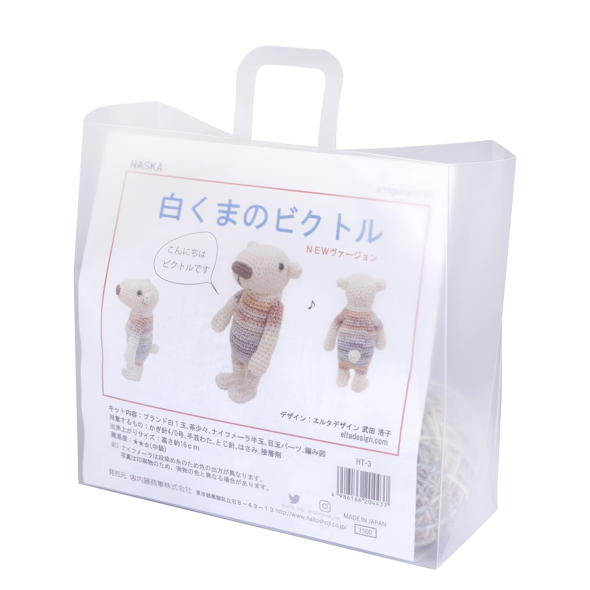 Naska Japan White Bear Victor Ht-3- Japan Figure Store - #1 Bring To You The Best Japanese Goods