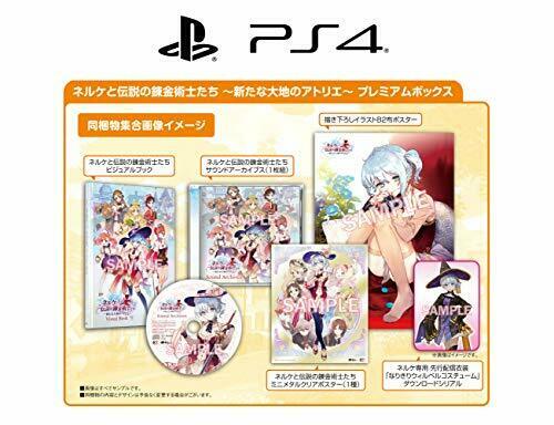Nerke And The Legendary Alchemists ~ Atelier Of The Earth Premium Box Ps4- Japan Figure Store - #1 Bring To You The Best Japanese Goods