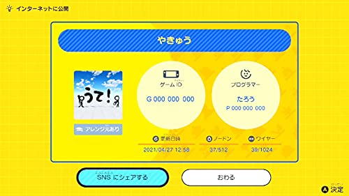 Nintendo Game Builder Garage (Nabitsuki! Tsukutte Wakaru Hajimete Game Programming) For Nintendo Switch - New Japan Figure 4902370548174 10