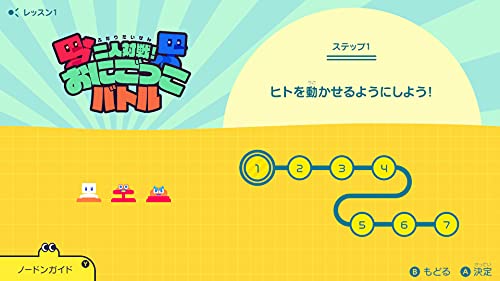 Nintendo Game Builder Garage (Nabitsuki! Tsukutte Wakaru Hajimete Game Programming) For Nintendo Switch - New Japan Figure 4902370548174 8