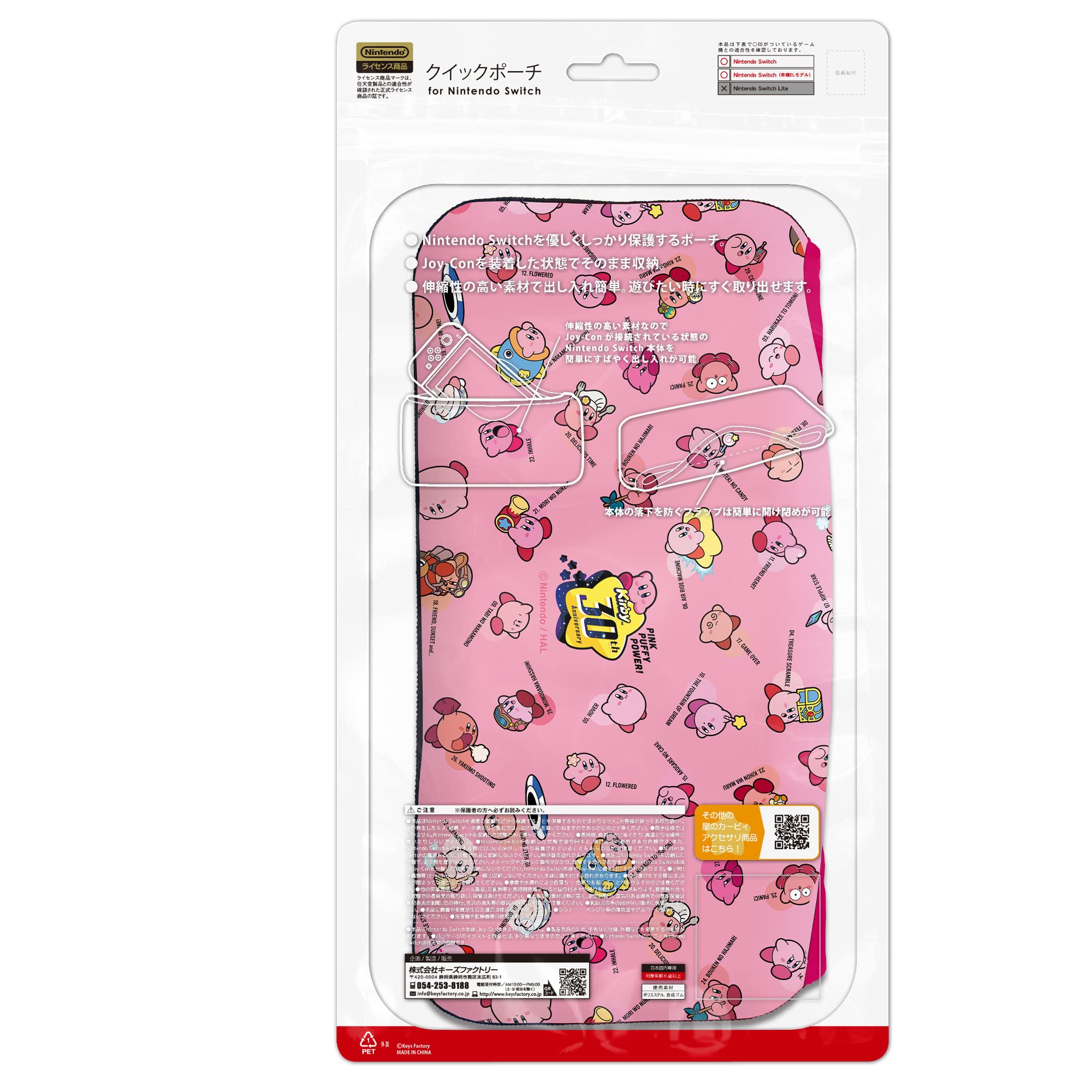 Kirby Quick Pouch For Nintendo Switch Kirby 30Th Main (P)- Japan Figure Store - #1 Bring To You The Best Japanese Goods