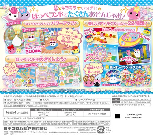 Nippon Columbia Hoppe Chan Minna De Odekake! Wakuwaku Hoppeland!! 3Ds Used